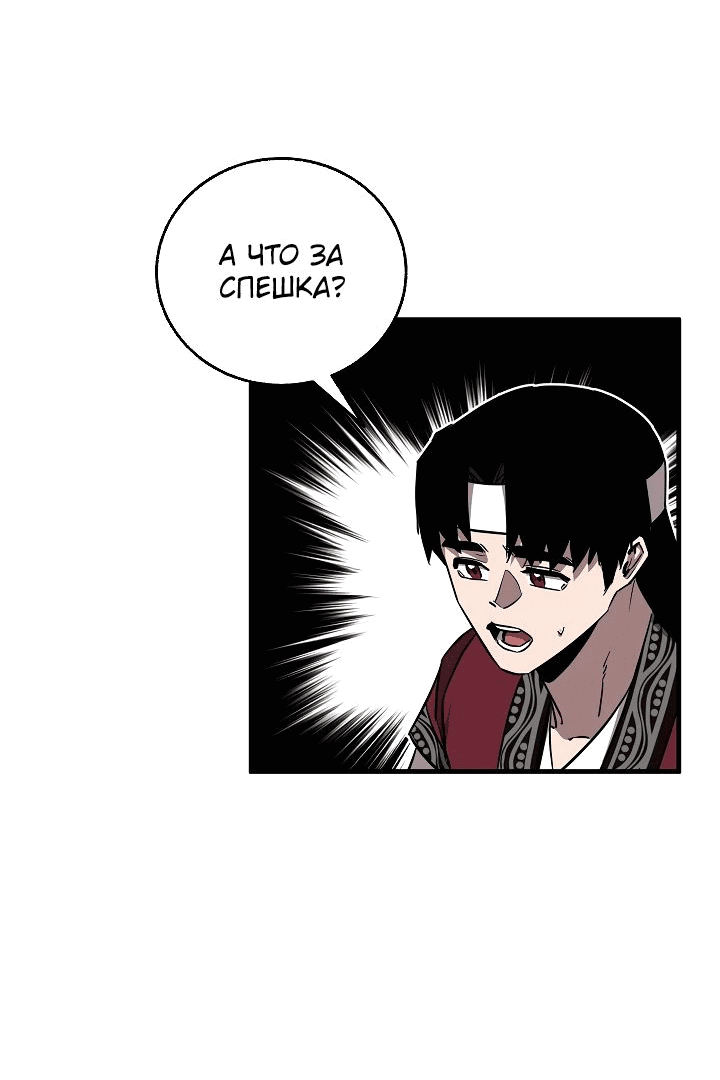 Манга Лучший на свете друг детства - Глава 31 Страница 33