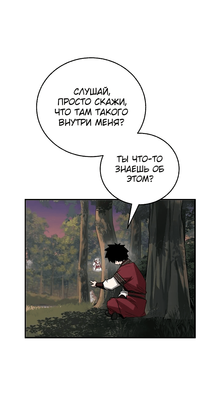 Манга Лучший на свете друг детства - Глава 38 Страница 31