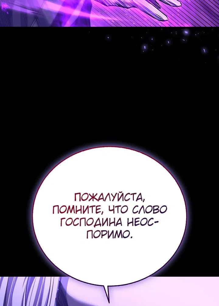 Манга Лучший на свете друг детства - Глава 44 Страница 14