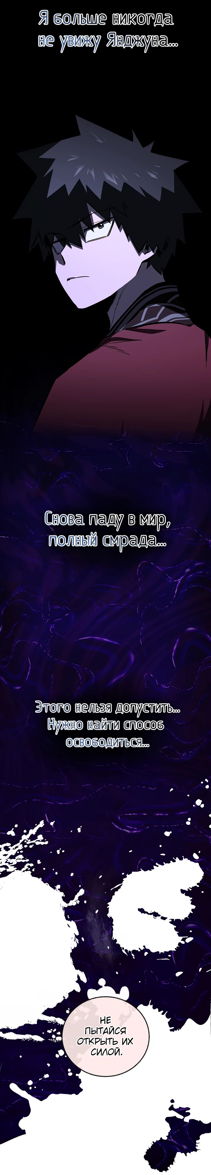 Манга Лучший на свете друг детства - Глава 52 Страница 31