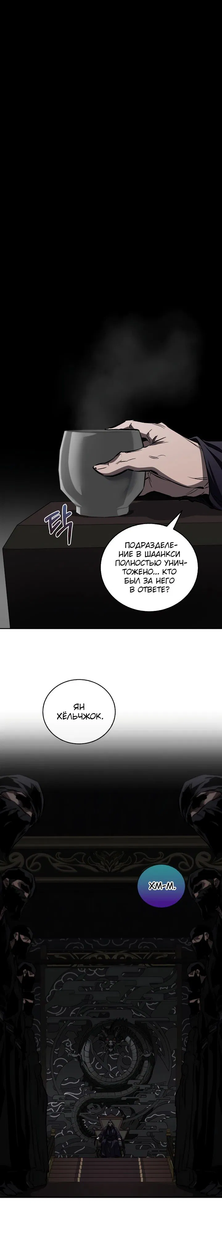 Манга Лучший на свете друг детства - Глава 54 Страница 23