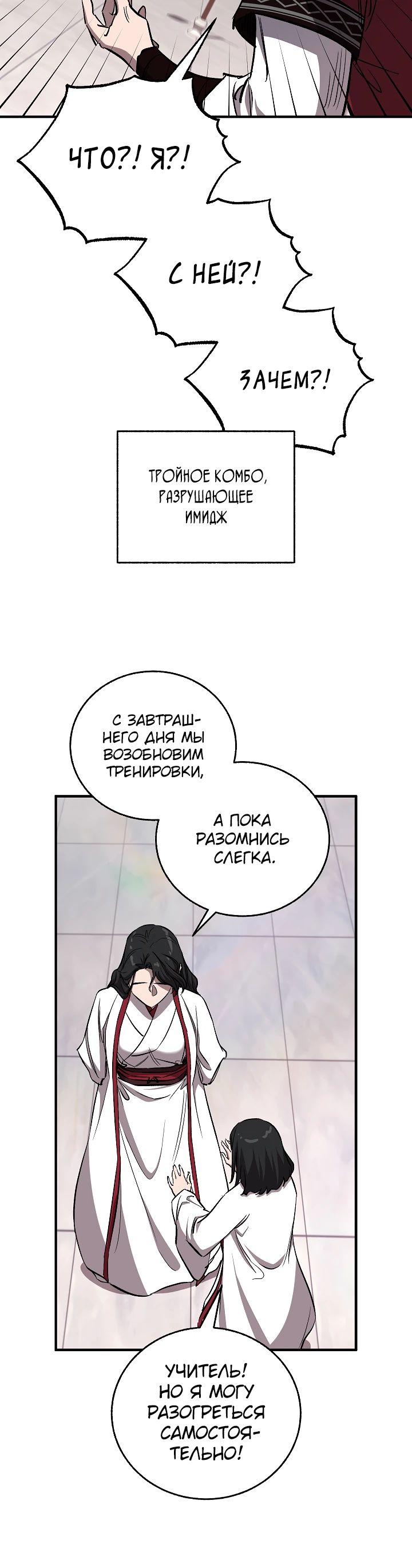 Манга Лучший на свете друг детства - Глава 60 Страница 12