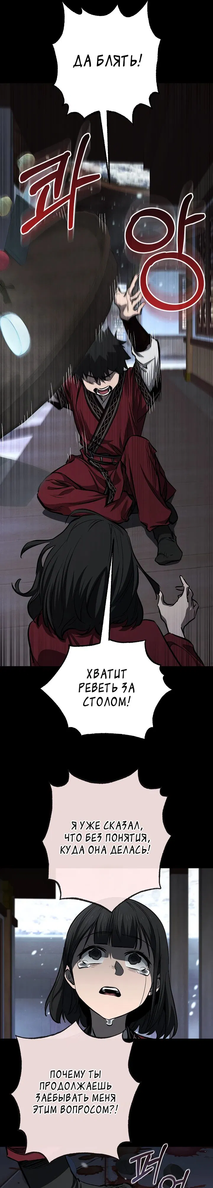 Манга Лучший на свете друг детства - Глава 60 Страница 20
