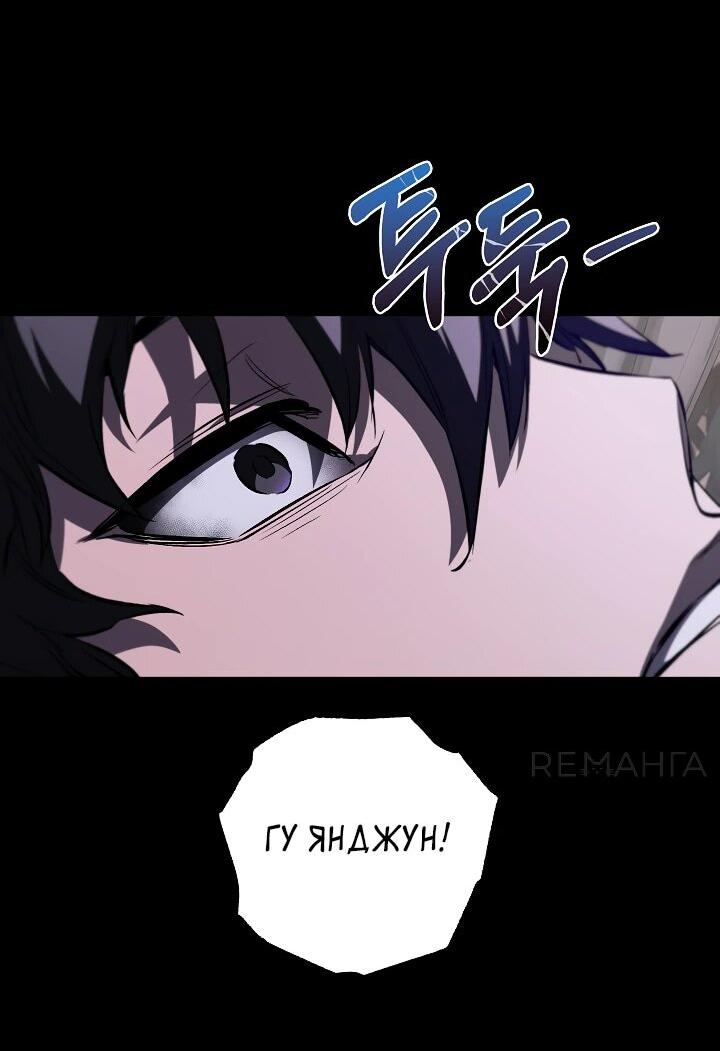 Манга Лучший на свете друг детства - Глава 57 Страница 57