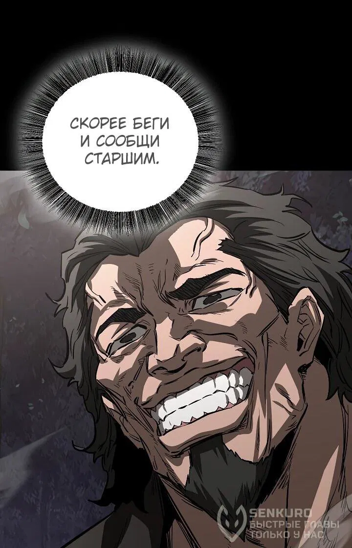 Манга Лучший на свете друг детства - Глава 56 Страница 20