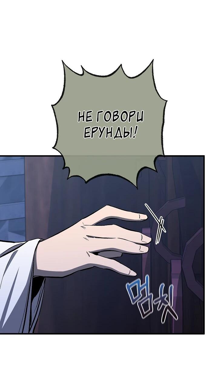 Манга Лучший на свете друг детства - Глава 56 Страница 54