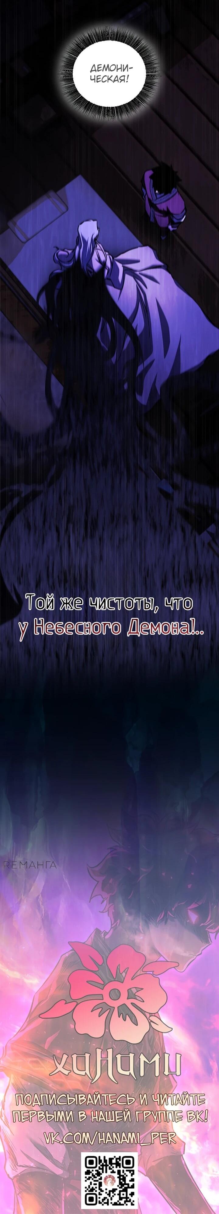 Манга Лучший на свете друг детства - Глава 55 Страница 80