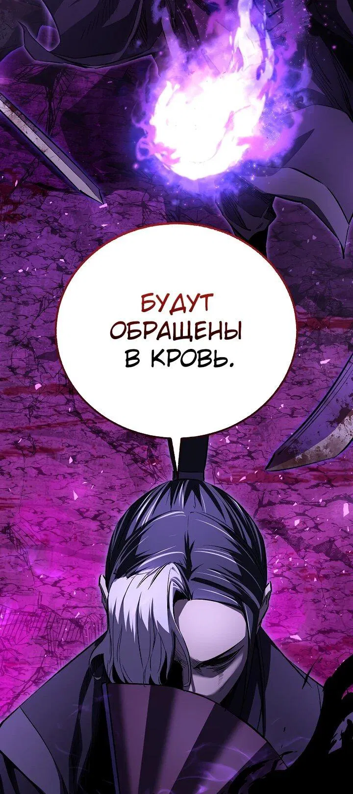Манга Лучший на свете друг детства - Глава 55 Страница 70