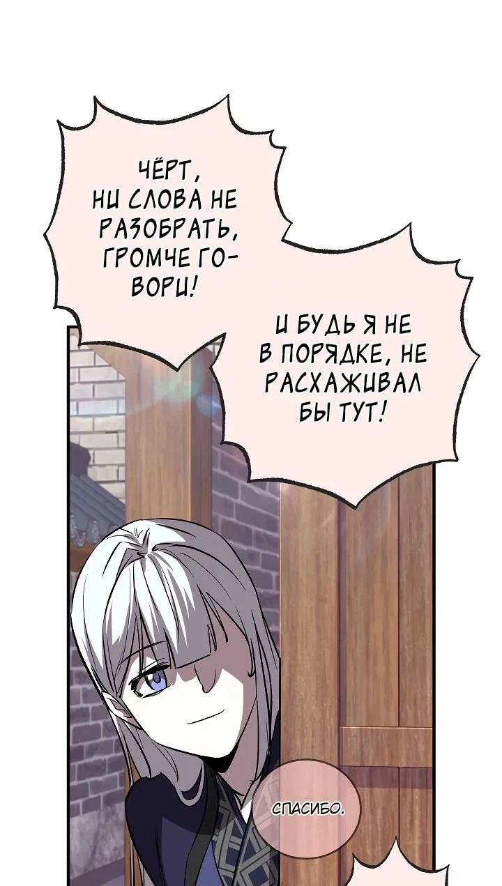 Манга Лучший на свете друг детства - Глава 55 Страница 41