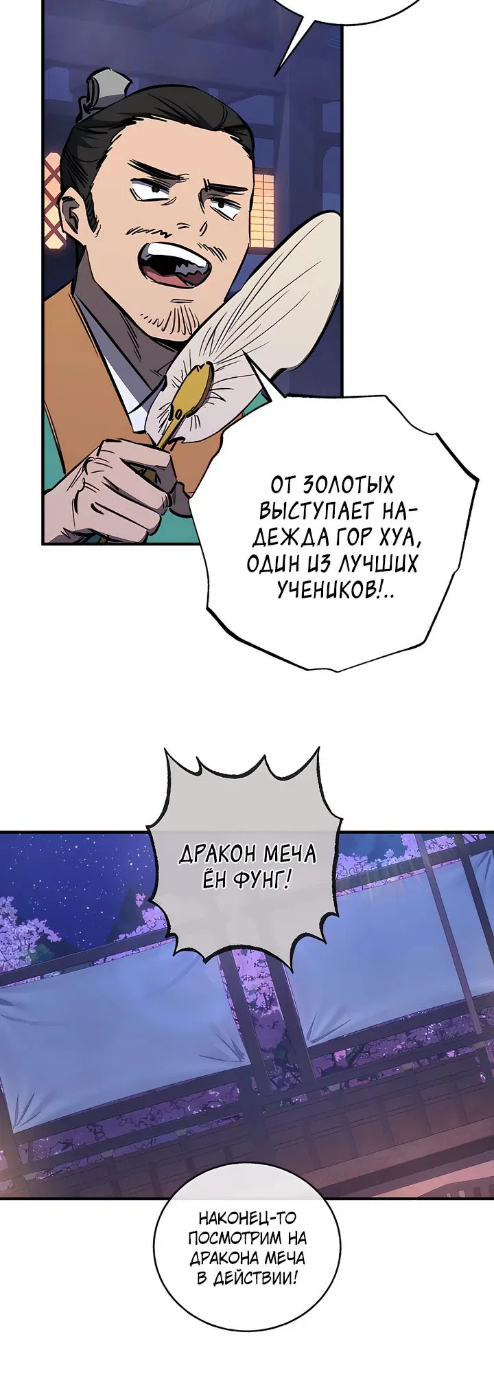Манга Лучший на свете друг детства - Глава 63 Страница 30