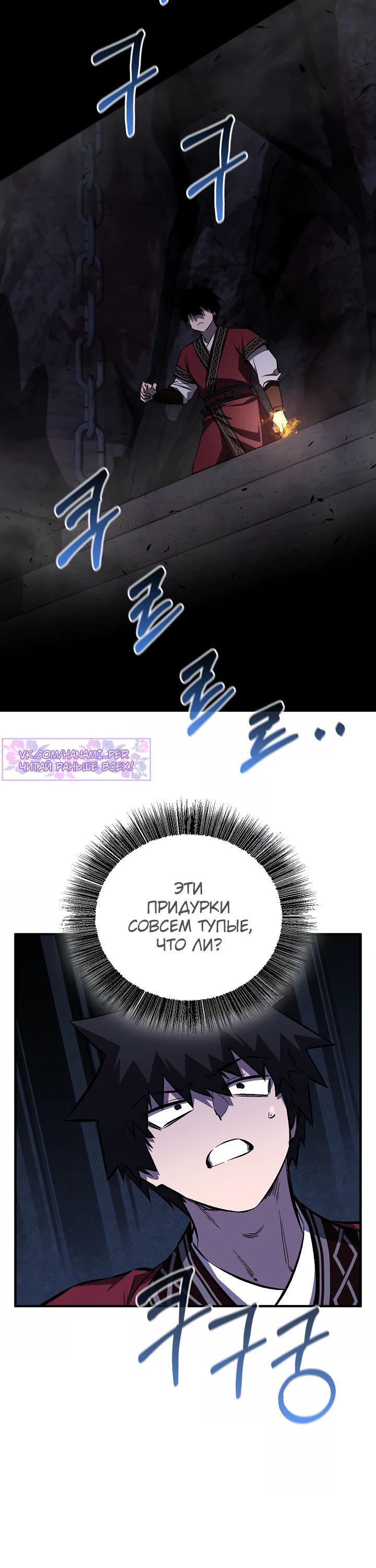 Манга Лучший на свете друг детства - Глава 64 Страница 26