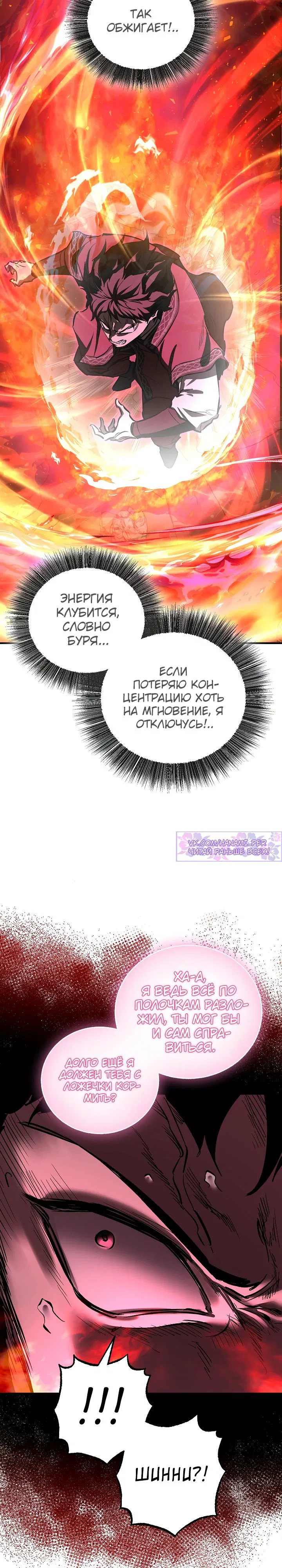 Манга Лучший на свете друг детства - Глава 66 Страница 24