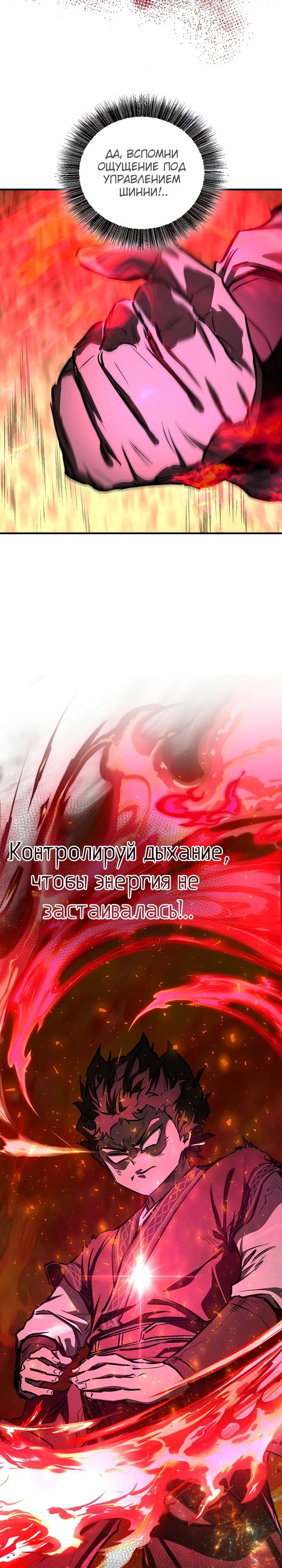 Манга Лучший на свете друг детства - Глава 66 Страница 25