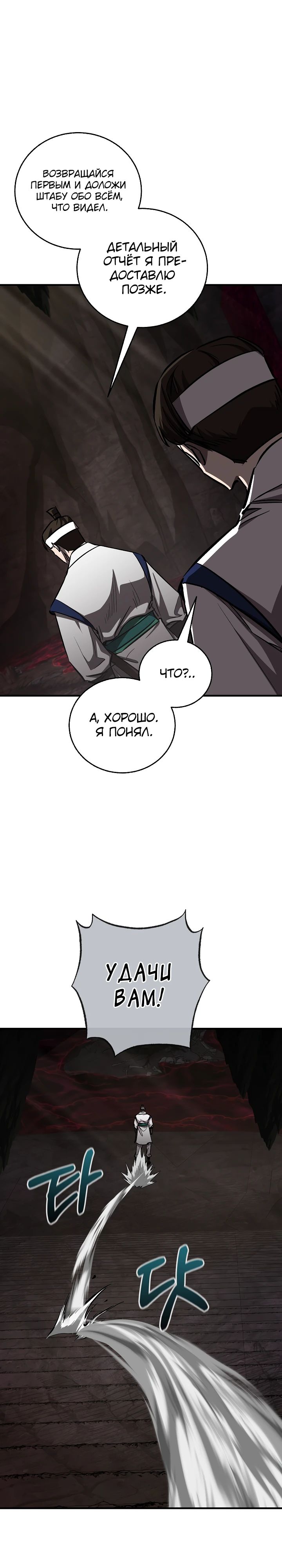 Манга Лучший на свете друг детства - Глава 67 Страница 33