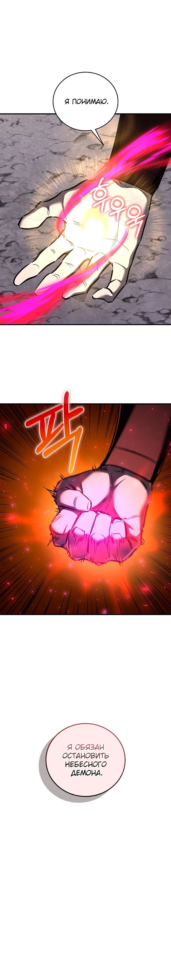 Манга Лучший на свете друг детства - Глава 68 Страница 13