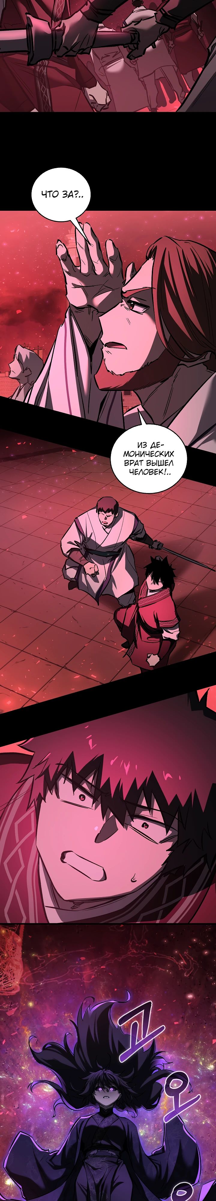 Манга Лучший на свете друг детства - Глава 68 Страница 7