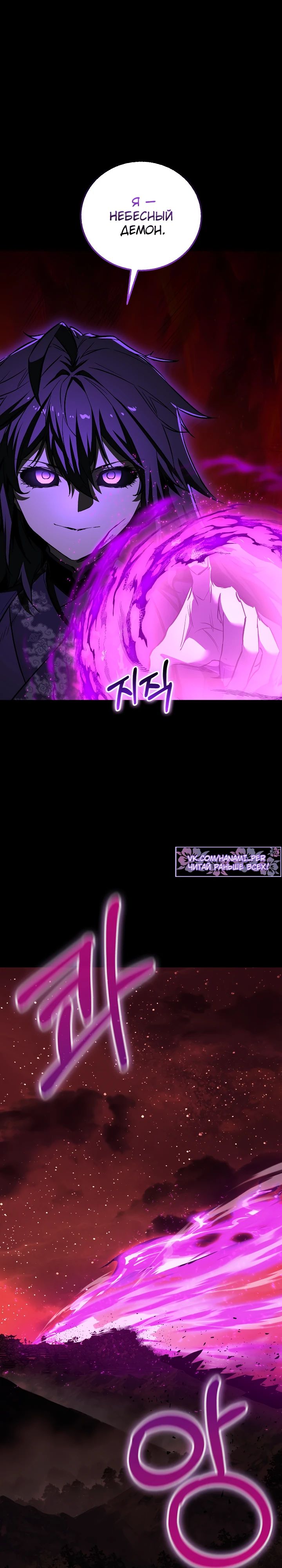 Манга Лучший на свете друг детства - Глава 68 Страница 9