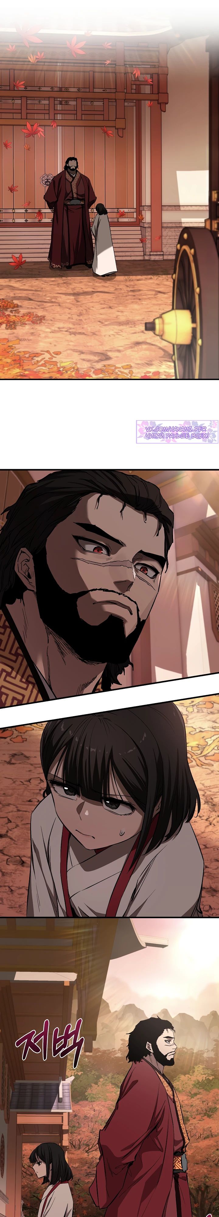 Манга Лучший на свете друг детства - Глава 68 Страница 30