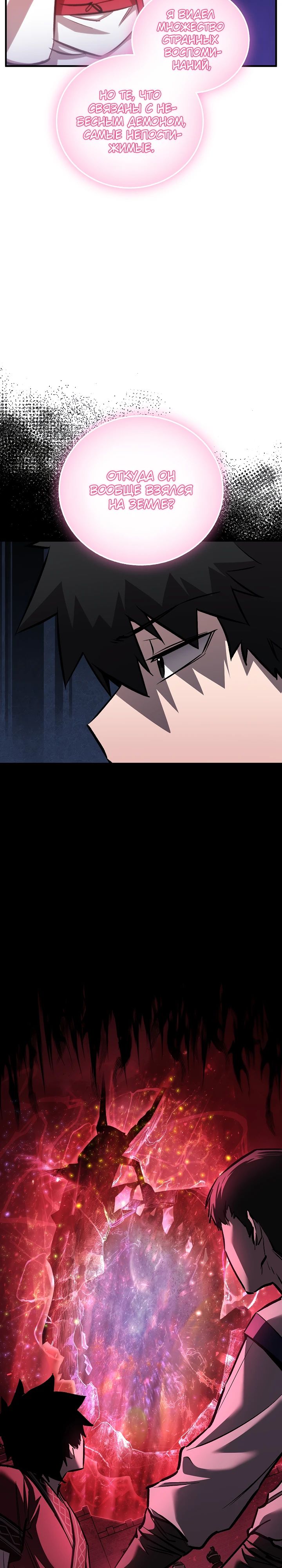 Манга Лучший на свете друг детства - Глава 68 Страница 6