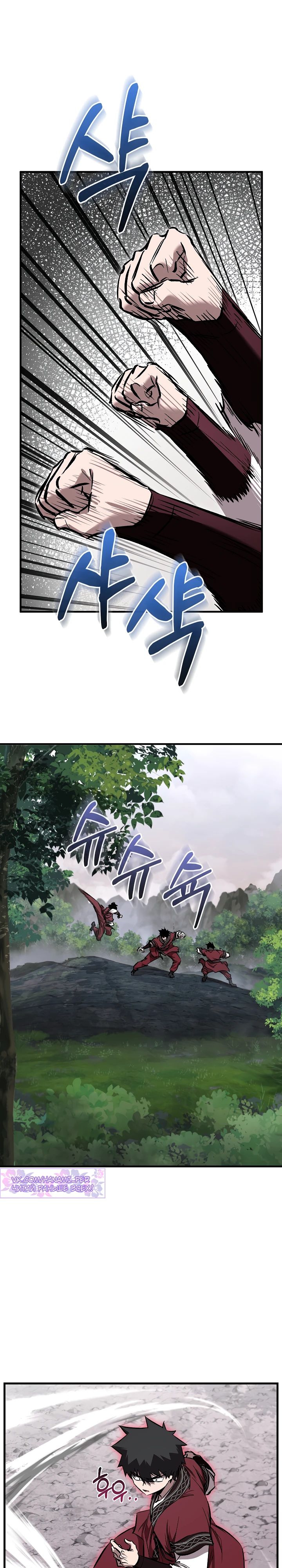 Манга Лучший на свете друг детства - Глава 68 Страница 1