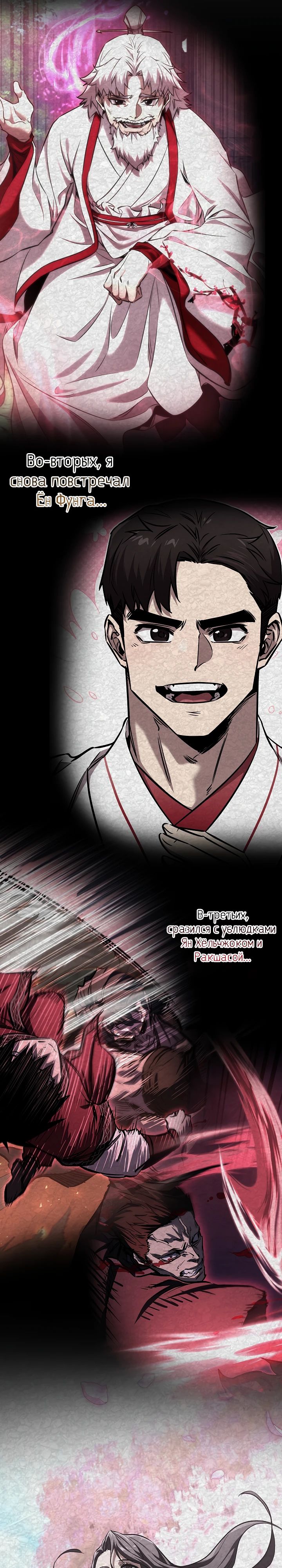 Манга Лучший на свете друг детства - Глава 68 Страница 25