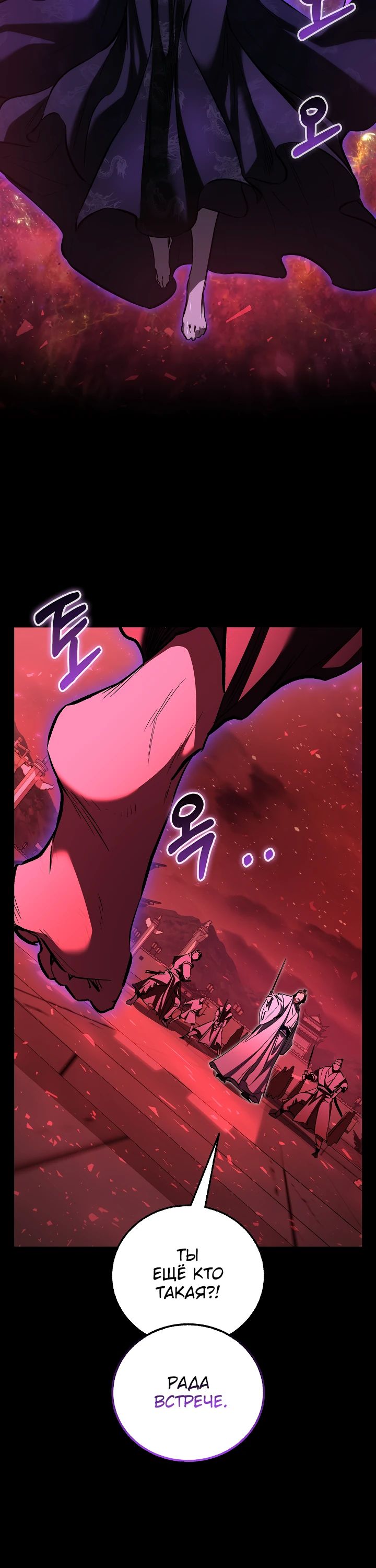 Манга Лучший на свете друг детства - Глава 68 Страница 8