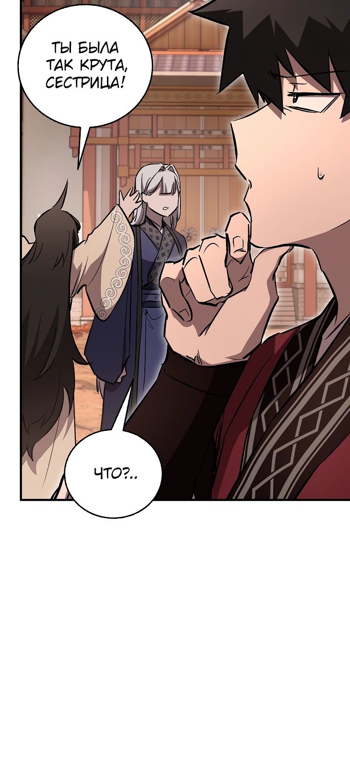 Манга Лучший на свете друг детства - Глава 68 Страница 36