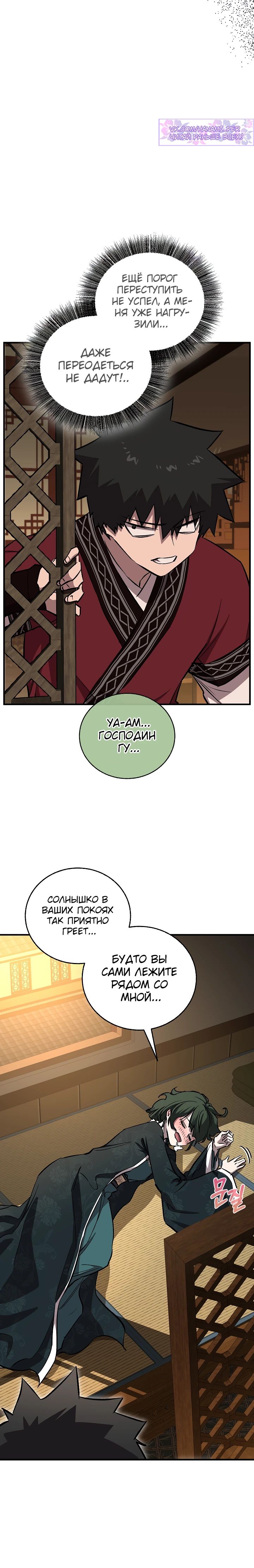 Манга Лучший на свете друг детства - Глава 68 Страница 38