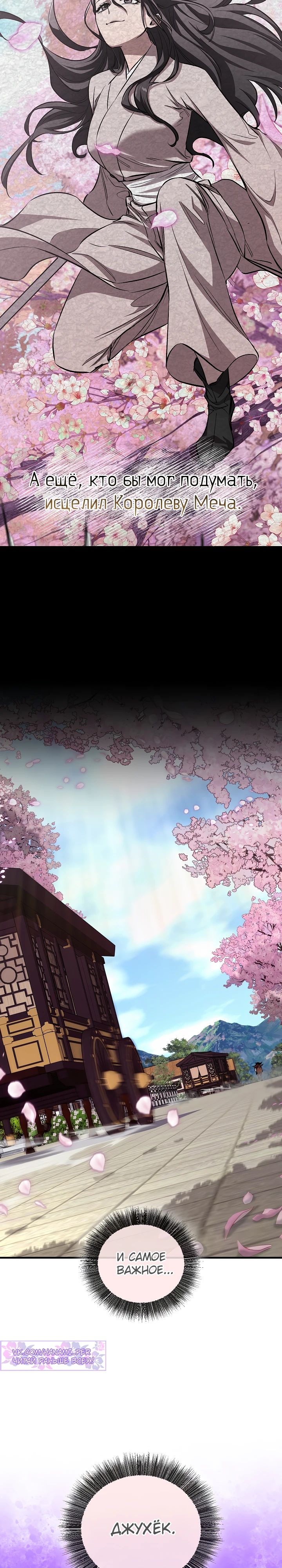 Манга Лучший на свете друг детства - Глава 68 Страница 26