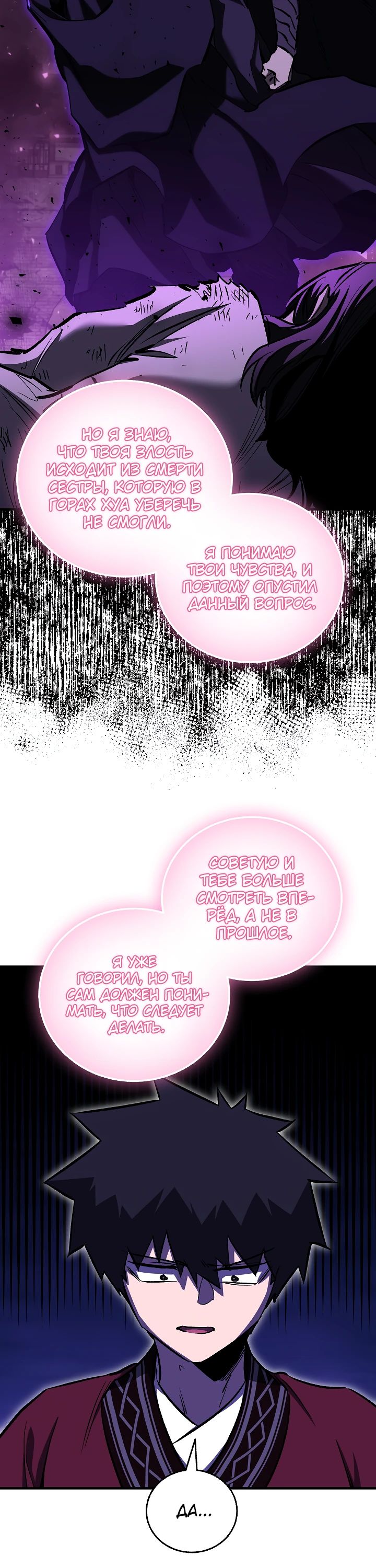 Манга Лучший на свете друг детства - Глава 68 Страница 12