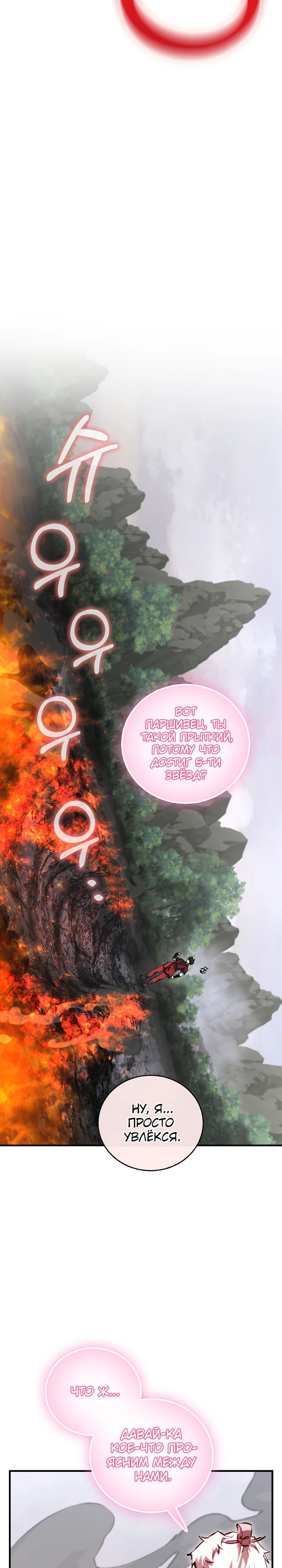 Манга Лучший на свете друг детства - Глава 68 Страница 3