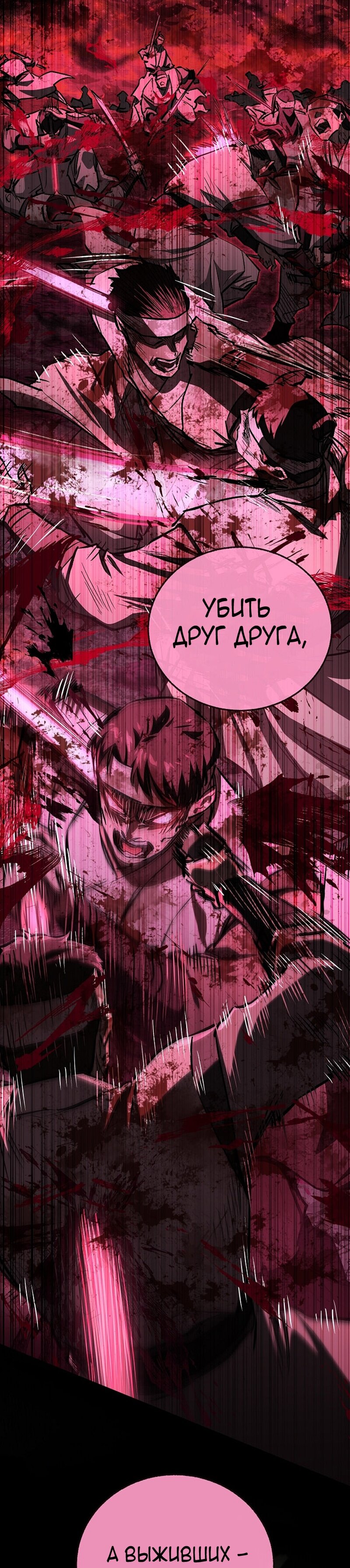 Манга Лучший на свете друг детства - Глава 70 Страница 19