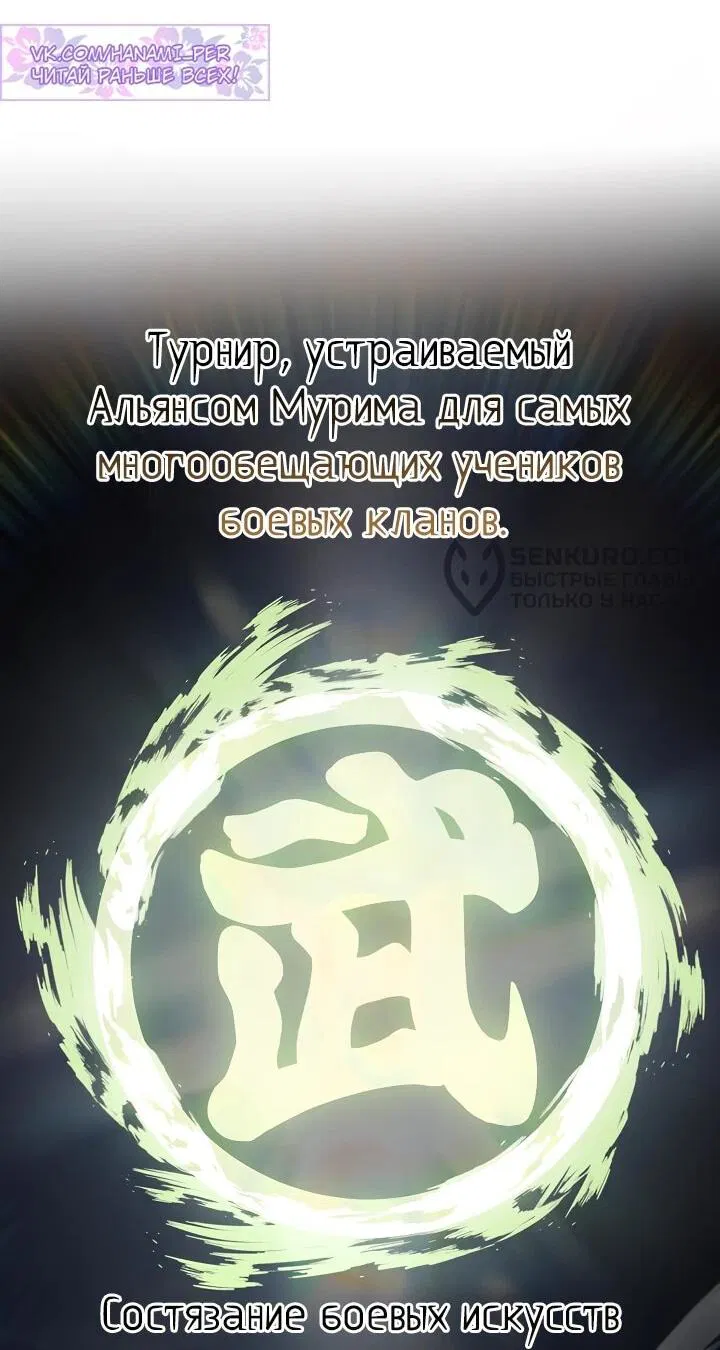 Манга Лучший на свете друг детства - Глава 69 Страница 19