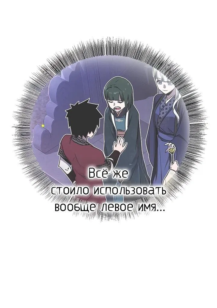 Манга Лучший на свете друг детства - Глава 69 Страница 10