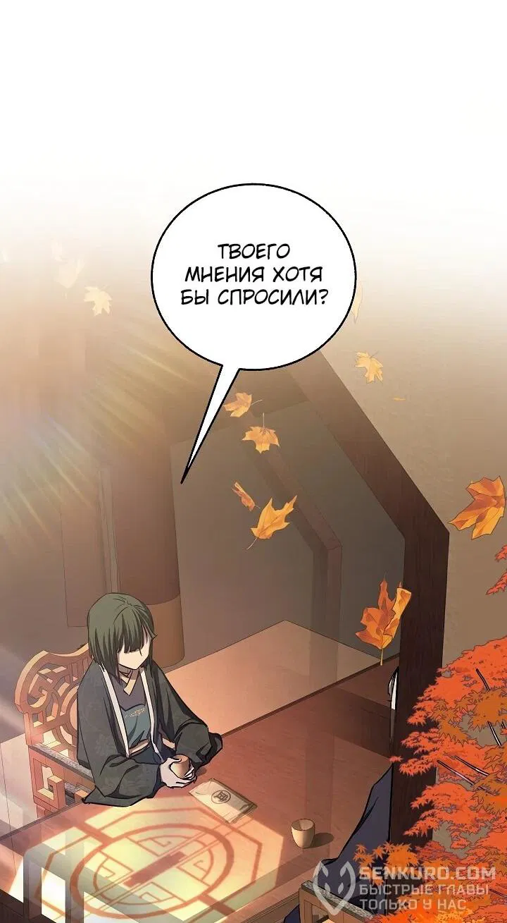 Манга Лучший на свете друг детства - Глава 69 Страница 44