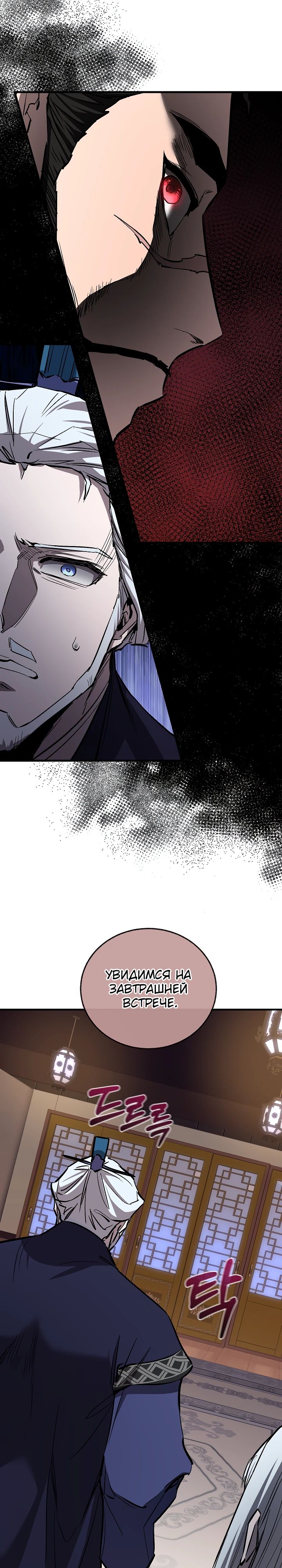 Манга Лучший на свете друг детства - Глава 71 Страница 25