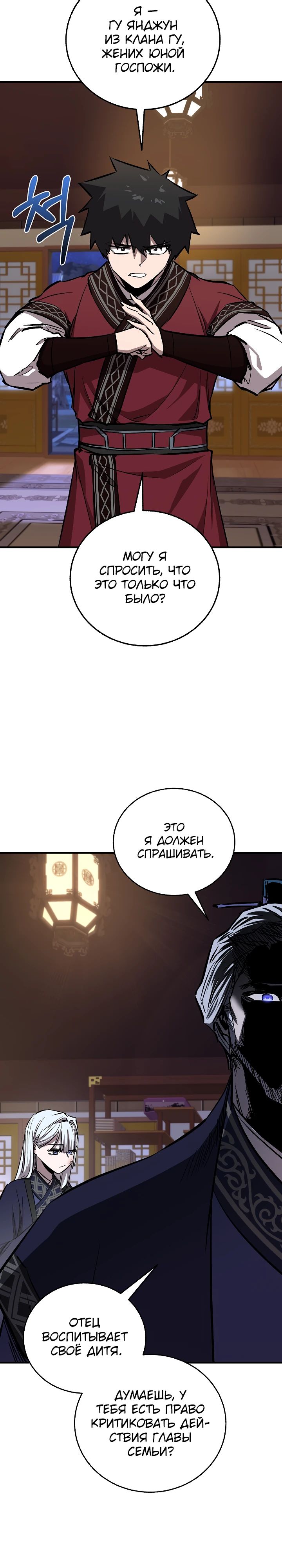 Манга Лучший на свете друг детства - Глава 71 Страница 17