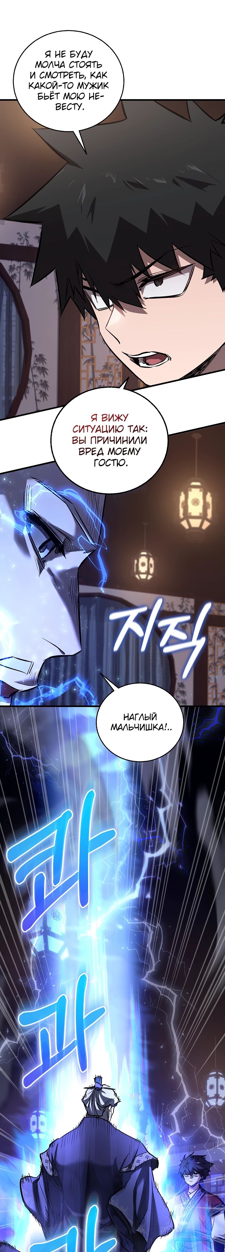 Манга Лучший на свете друг детства - Глава 71 Страница 18