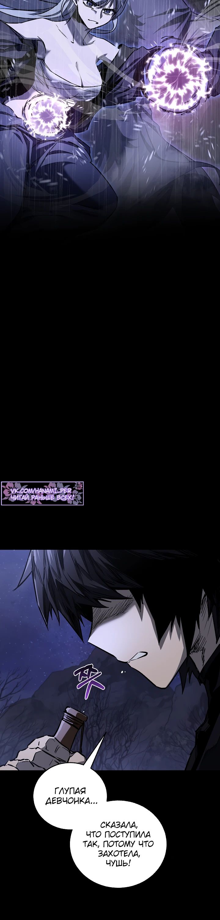Манга Лучший на свете друг детства - Глава 71 Страница 8