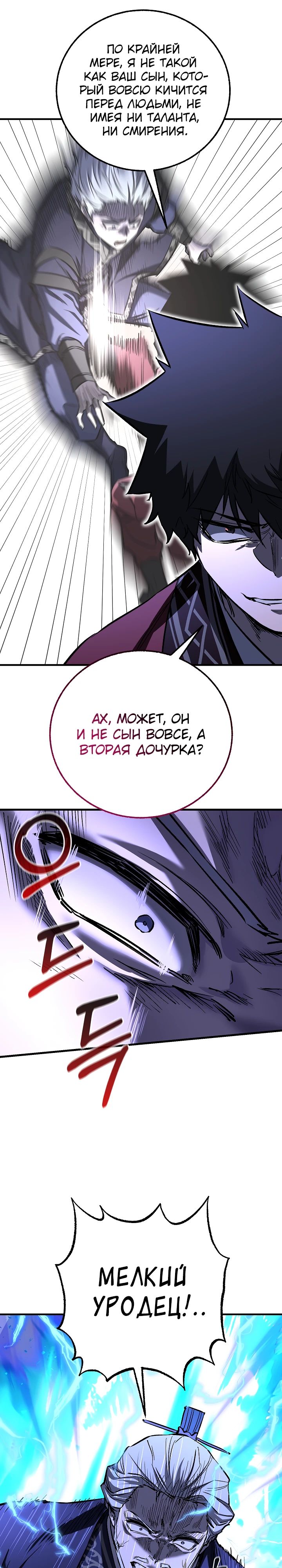 Манга Лучший на свете друг детства - Глава 71 Страница 21