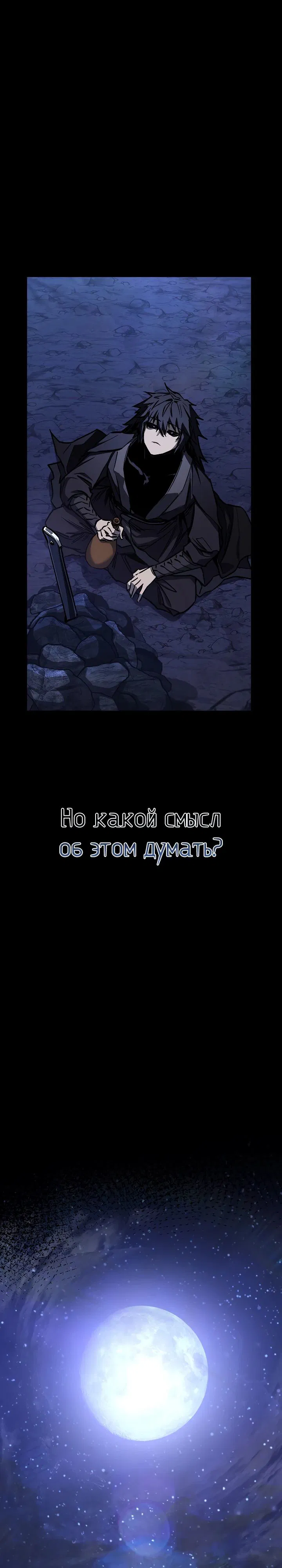 Манга Лучший на свете друг детства - Глава 71 Страница 9