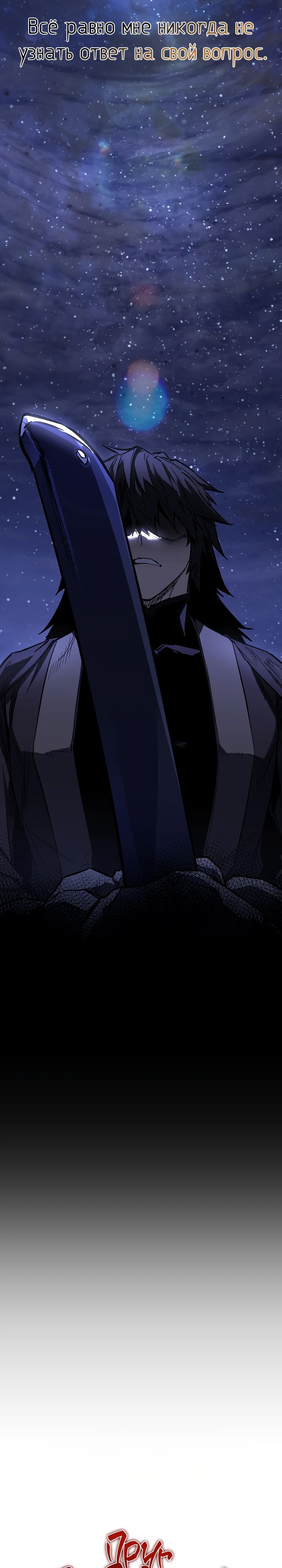 Манга Лучший на свете друг детства - Глава 71 Страница 10