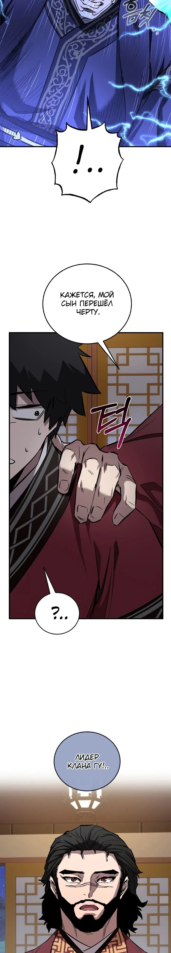 Манга Лучший на свете друг детства - Глава 71 Страница 22