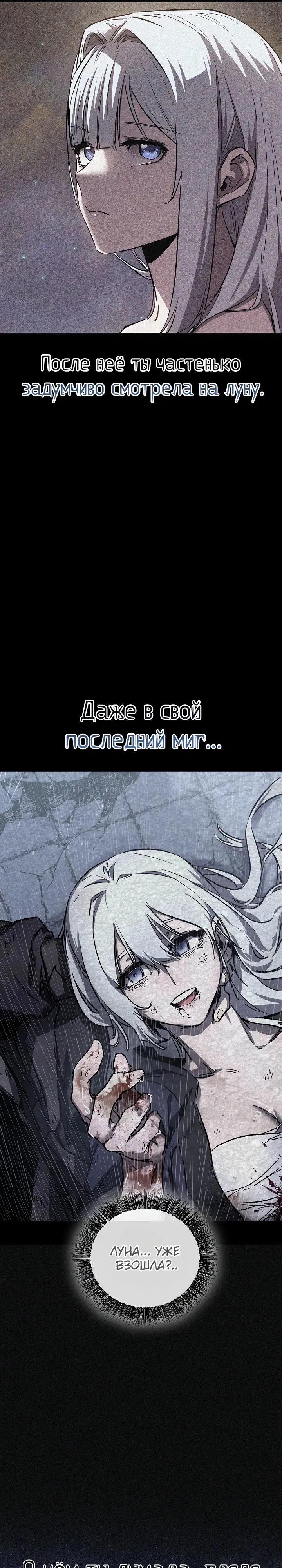 Манга Лучший на свете друг детства - Глава 71 Страница 5