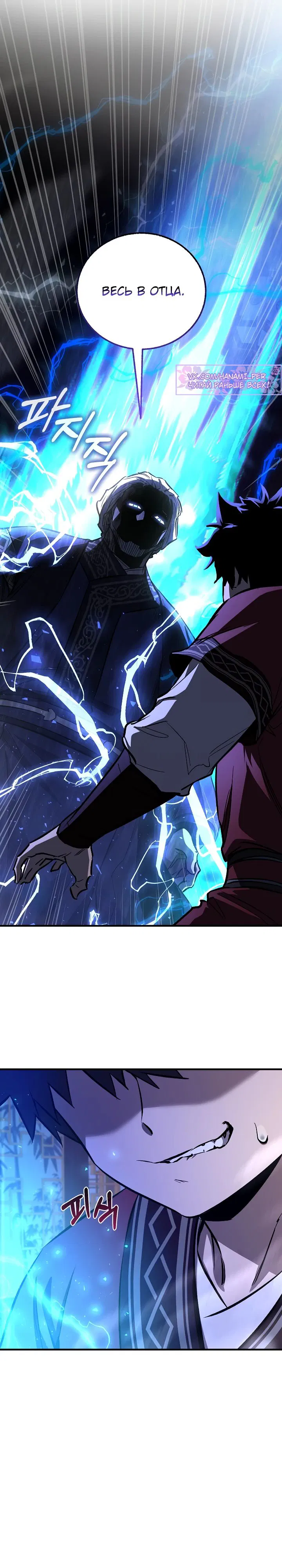 Манга Лучший на свете друг детства - Глава 71 Страница 20