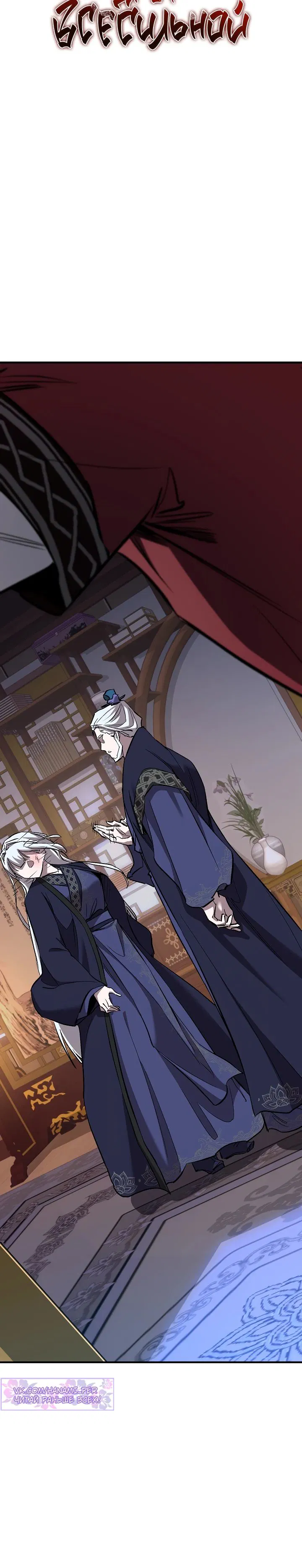 Манга Лучший на свете друг детства - Глава 71 Страница 11