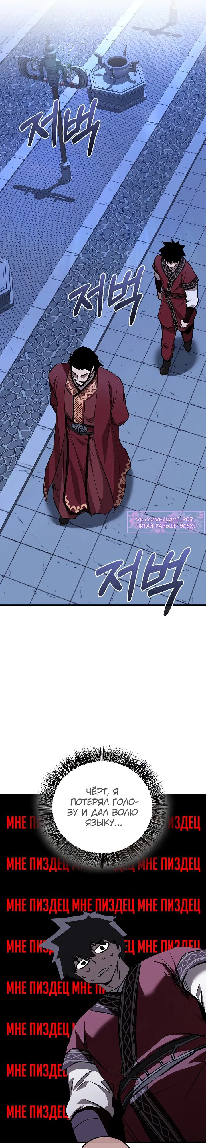 Манга Лучший на свете друг детства - Глава 71 Страница 27