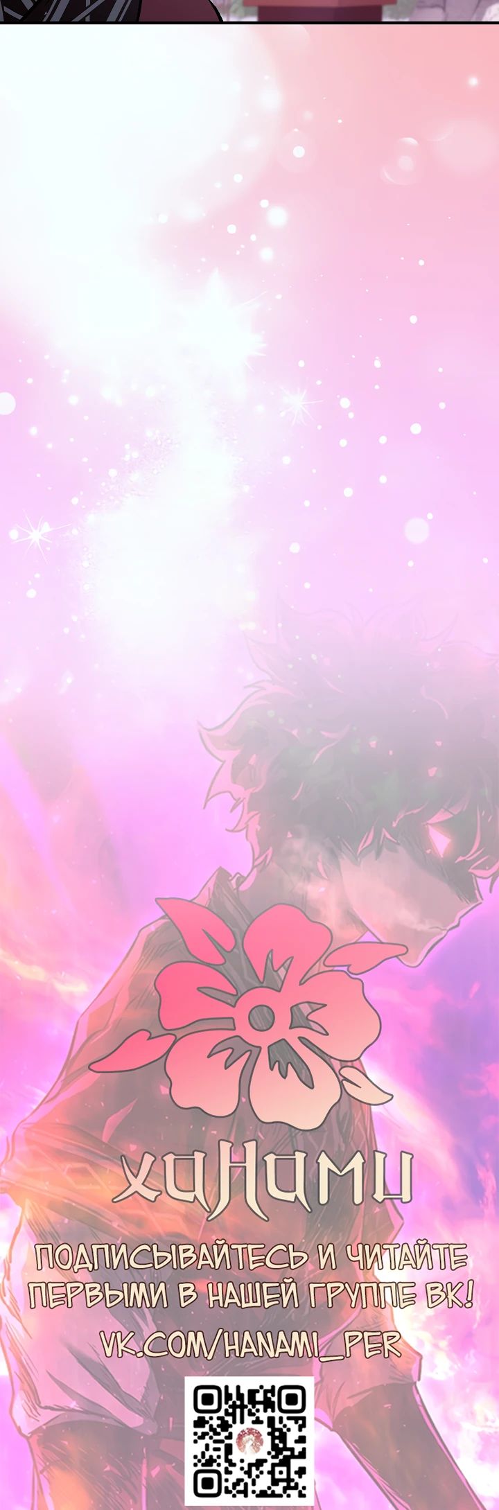 Манга Лучший на свете друг детства - Глава 71 Страница 46