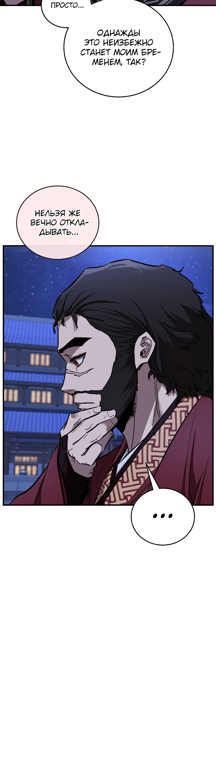 Манга Лучший на свете друг детства - Глава 71 Страница 37