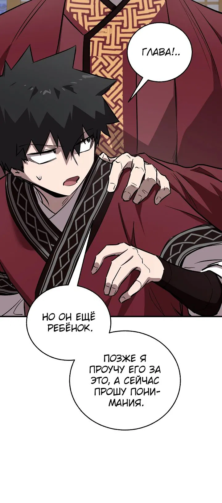 Манга Лучший на свете друг детства - Глава 71 Страница 23